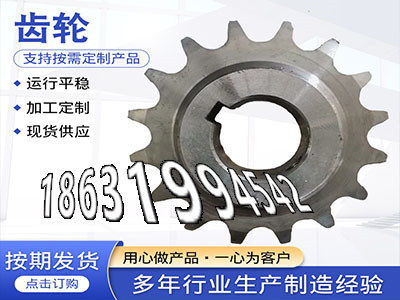 1模数源头厂家精密齿轮质量好5模数二手的工程车齿轮批发厂家传动齿轮质量可靠齿轮结实耐用矿用链轮保养碳钢硬齿那里好·？